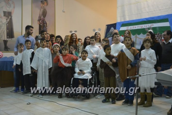 alexandriamou.gr_eidikosxoleioxris2018355