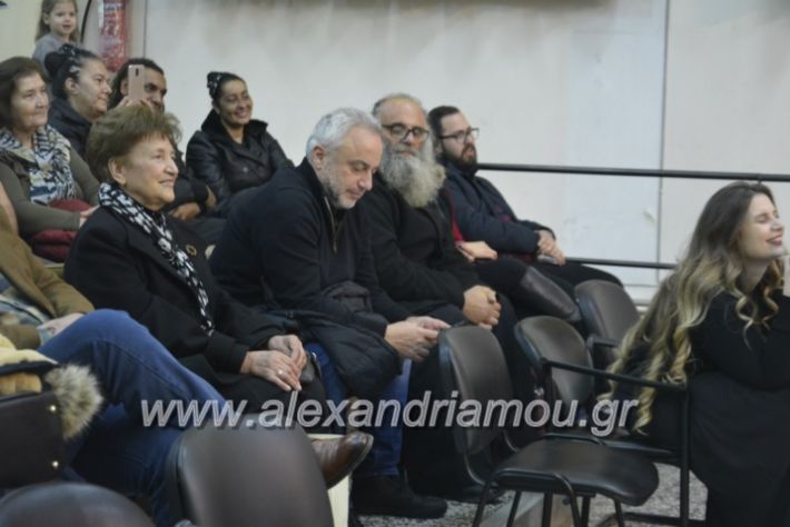 alexandriamou.gr_eidikosxoleioxris2018358