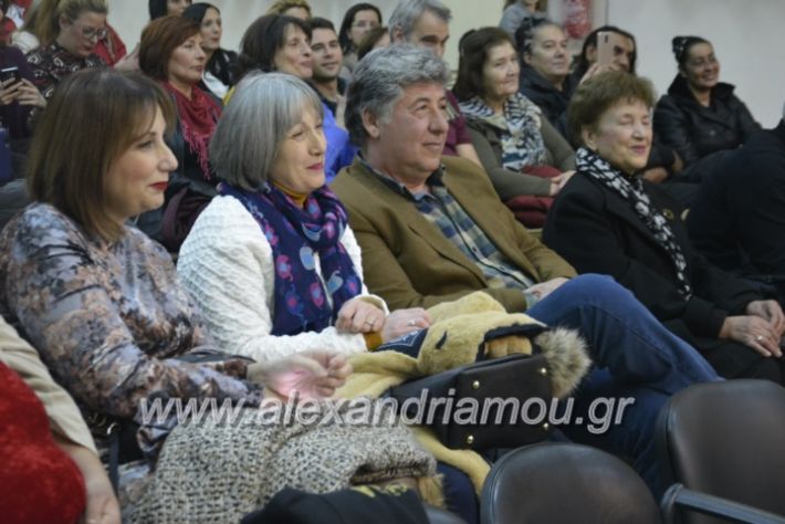 alexandriamou.gr_eidikosxoleioxris2018359