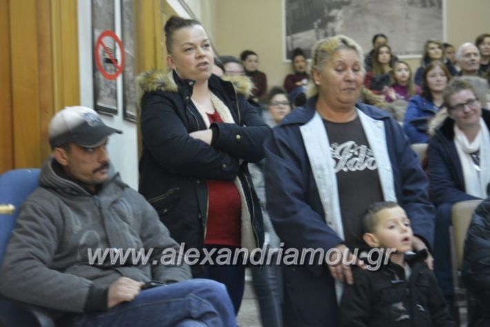 alexandriamou.gr_eidikosxoleioxris2018361