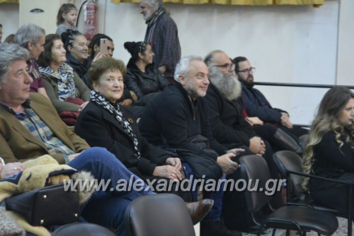 alexandriamou.gr_eidikosxoleioxris2018364