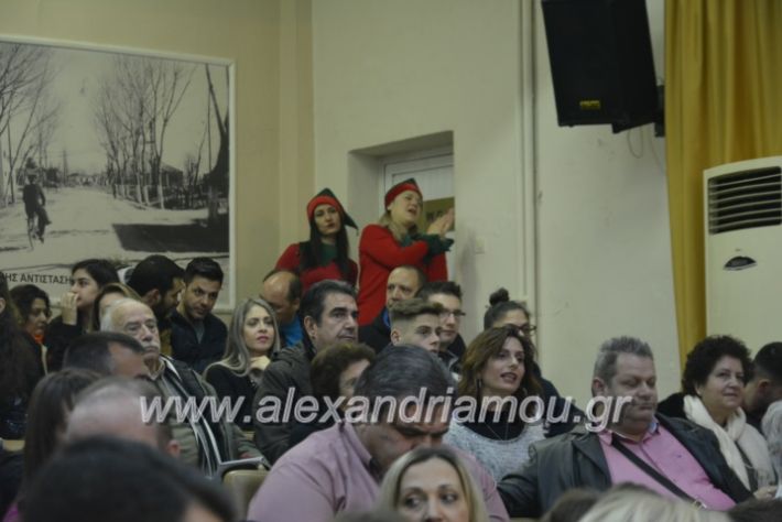 alexandriamou.gr_eidikosxoleioxris2018397