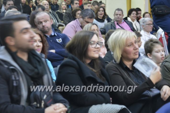 alexandriamou.gr_eidikosxoleioxris2018399