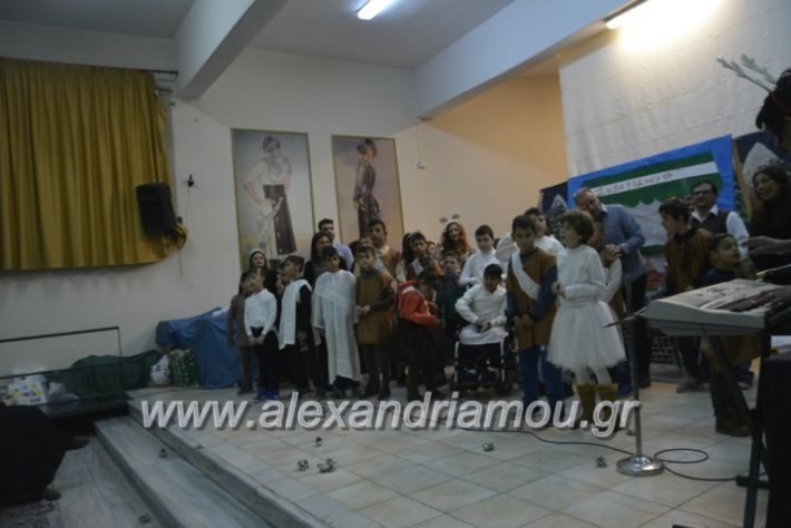 alexandriamou.gr_eidikosxoleioxris2018402