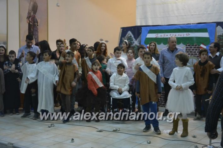 alexandriamou.gr_eidikosxoleioxris2018404