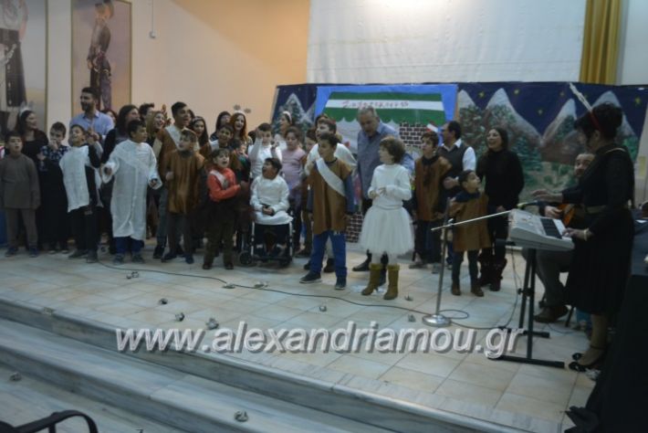 alexandriamou.gr_eidikosxoleioxris2018410