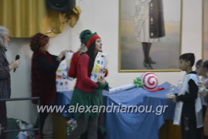 alexandriamou.gr_eidikosxoleioxris2018420