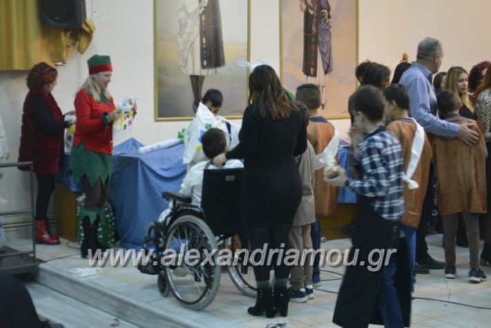 alexandriamou.gr_eidikosxoleioxris2018438