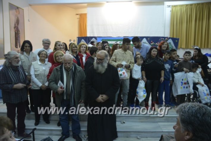 alexandriamou.gr_eidikosxoleioxris2018522