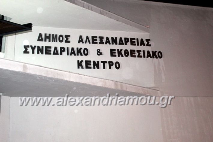 alexandriamou.gr_emporikossullogos201911IMG_0220