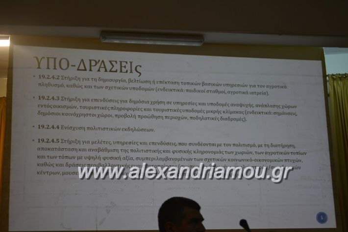 alexandriamou.gr_leader17.5.2018006