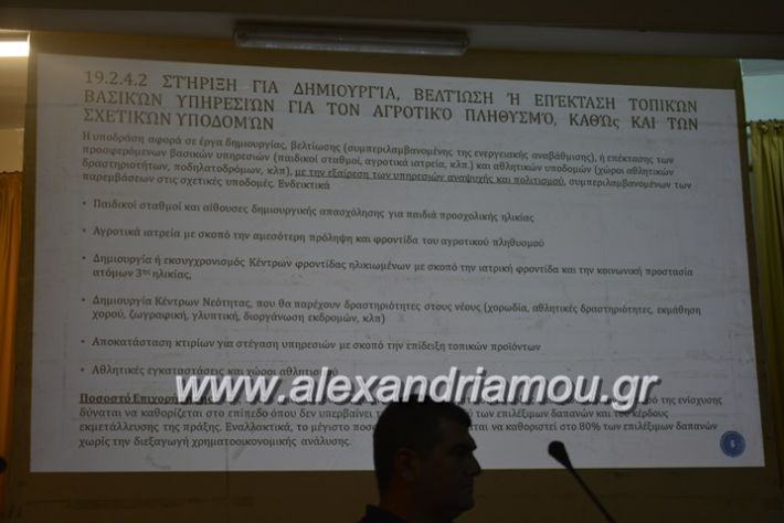 alexandriamou.gr_leader17.5.2018007