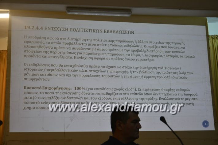 alexandriamou.gr_leader17.5.2018012