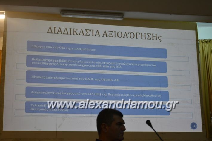 alexandriamou.gr_leader17.5.2018014