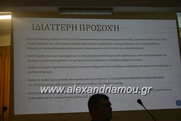 alexandriamou.gr_leader17.5.2018015