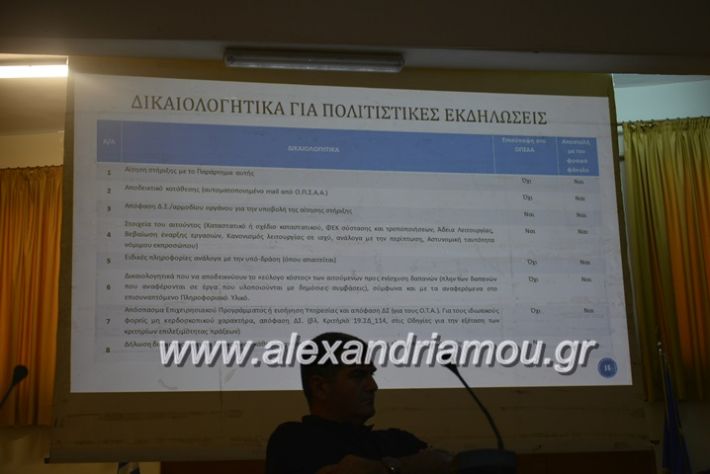 alexandriamou.gr_leader17.5.2018017