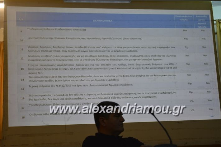 alexandriamou.gr_leader17.5.2018018