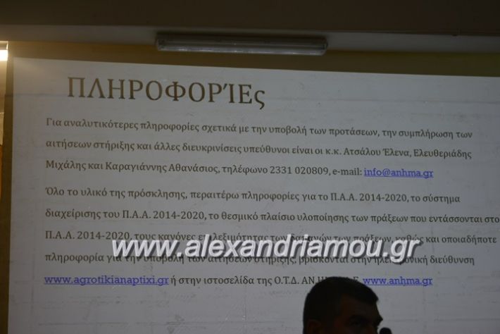 alexandriamou.gr_leader17.5.2018019