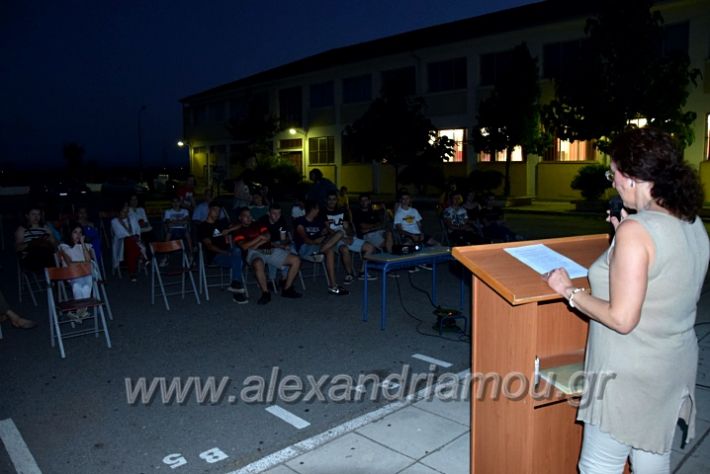 alexandriamou.gr_epal29DSC_0421