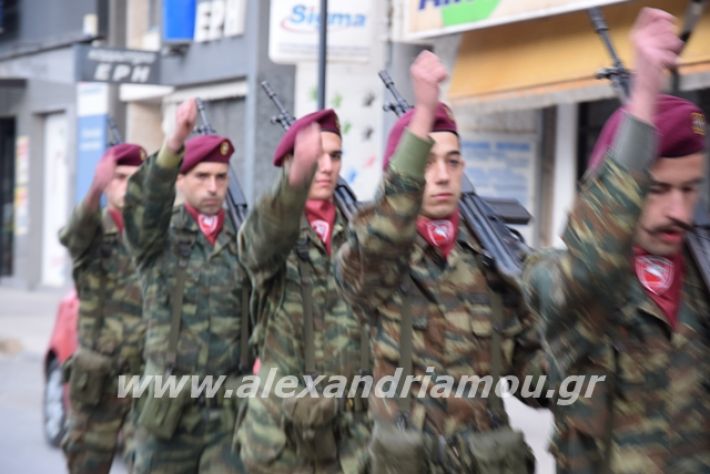 alexandriamou.gr_simea2319030
