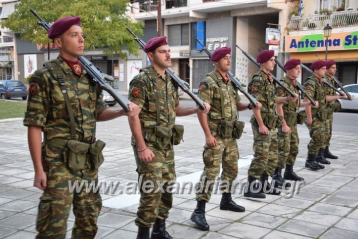 alexandriamou.gr_eparsi1811004