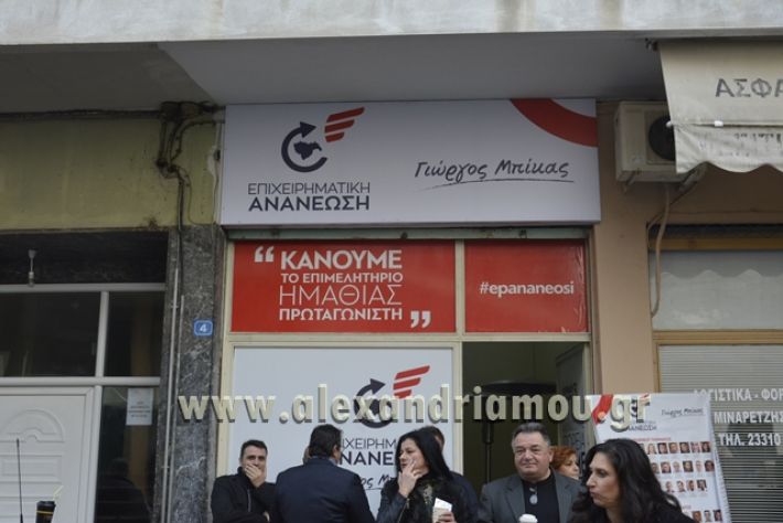 alexandriamou.gr_epimilitirioekloges20