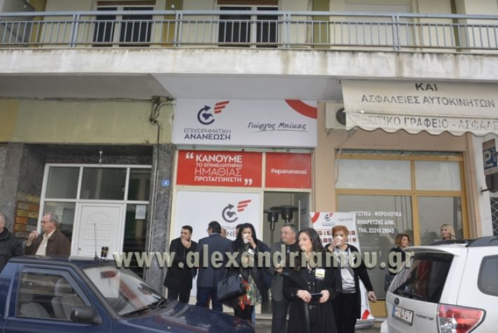 alexandriamou.gr_epimilitirioekloges22