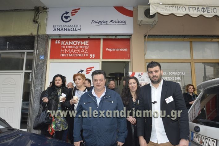 alexandriamou.gr_epimilitirioekloges25