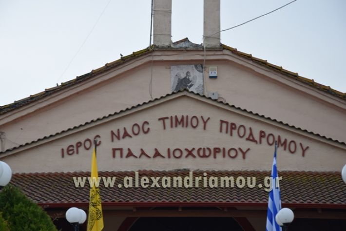 alexandriamou.gr_epitafioi2018042