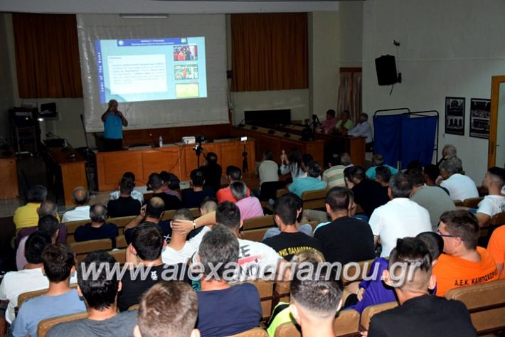 alexandriamou.gr_epsseminario19DSC_0064