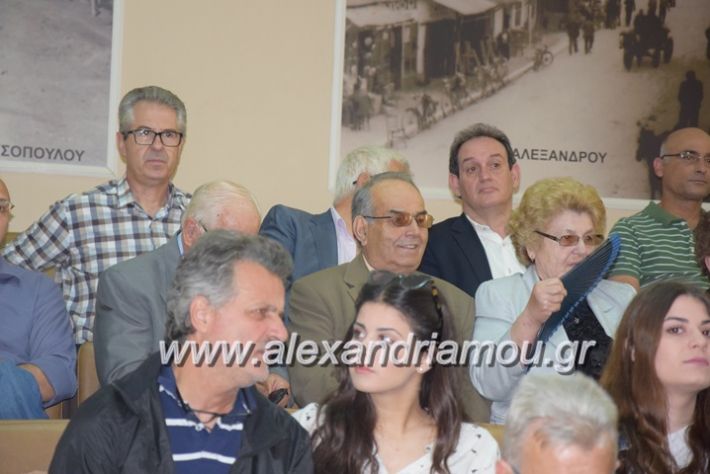 alexandriamou.gr_erithros20188012