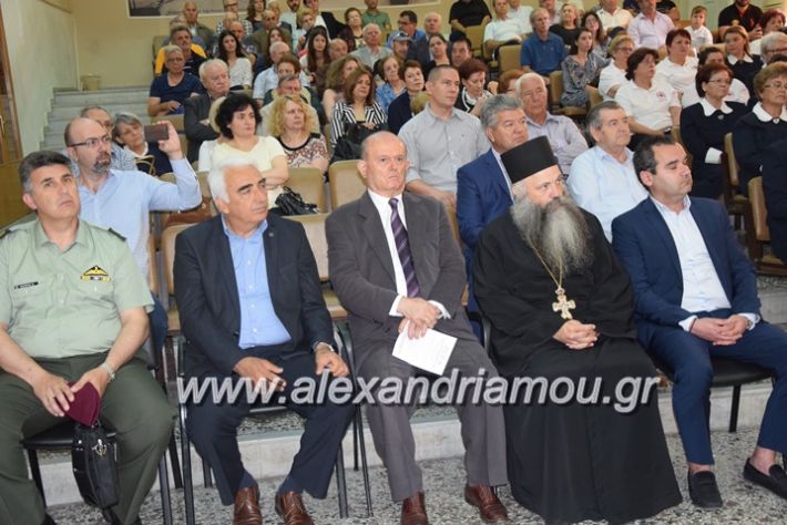 alexandriamou.gr_erithros20188048