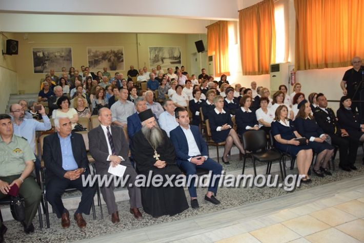 alexandriamou.gr_erithros20188051