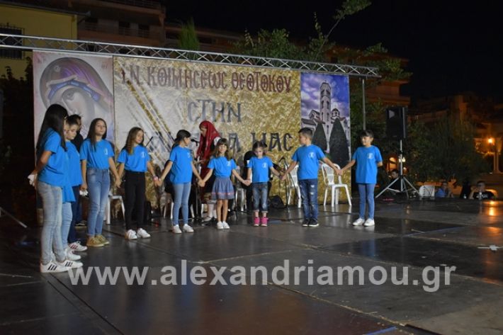 alexandriamou.gr_estia15panagia042