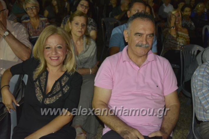 alexandriamou.gr_estia2018p031