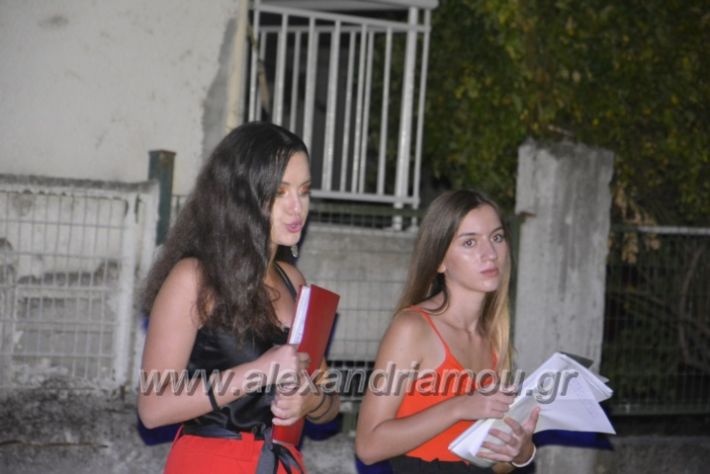 alexandriamou.gr_estia2018p057