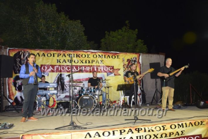 alexandriamou.gr_fanourgiotika2018001