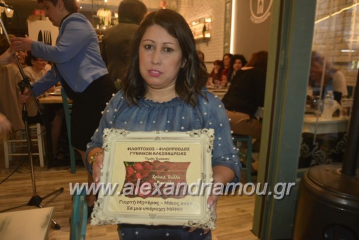 alexandriamou_filoptoxosmitera2019056