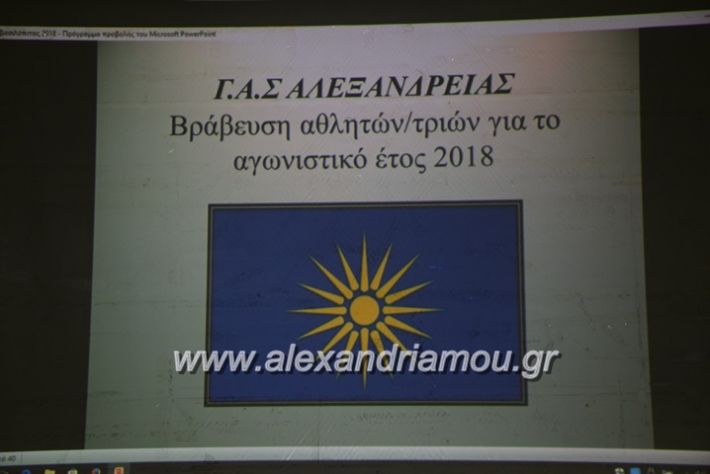 alexandriamou.gr_gasstivos18001