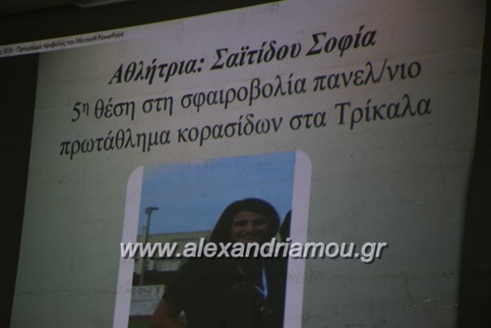 alexandriamou.gr_gasstivos18044