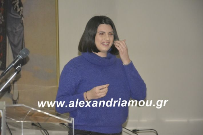 alexandriamou.gaspita2019090