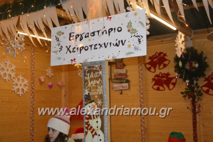 alexandriamou.gr_giortisokolatas2018038