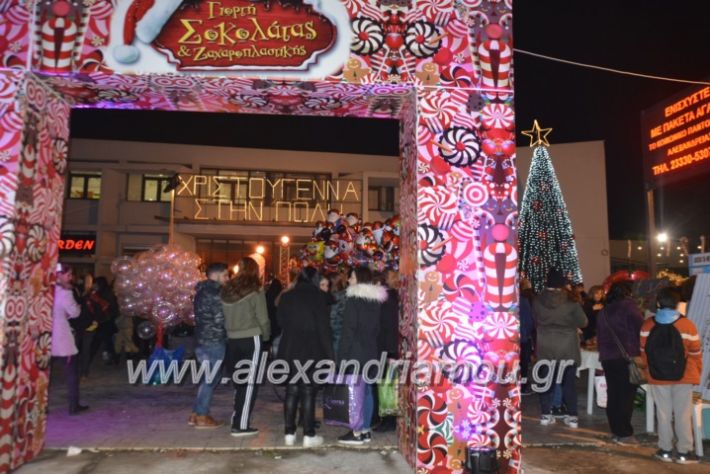 alexandriamou.gr_giortisokolatas2018311