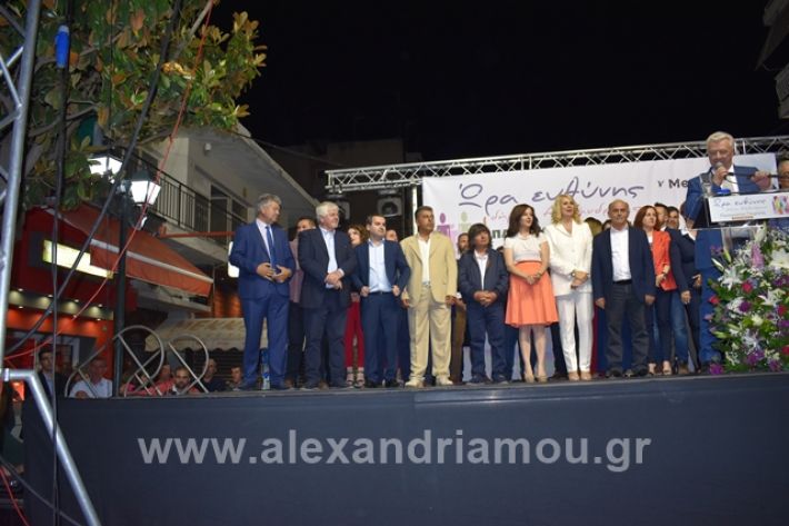 alexandriamou.gr_gkirinisalex24.5.19274