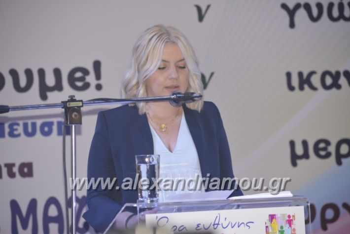 alexandriamou_gkirinismelathron2019106