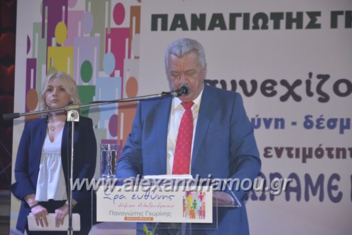 alexandriamou_gkirinismelathron2019117