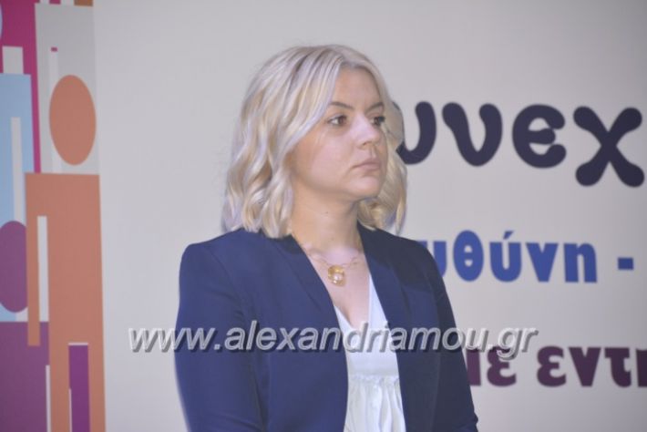 alexandriamou_gkirinismelathron2019140