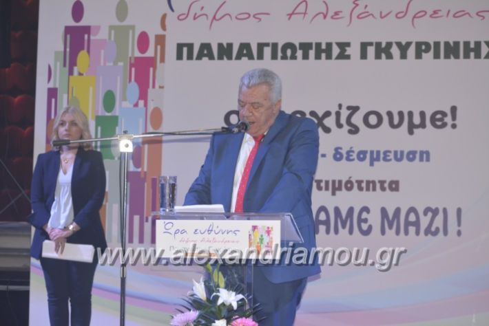 alexandriamou_gkirinismelathron2019154