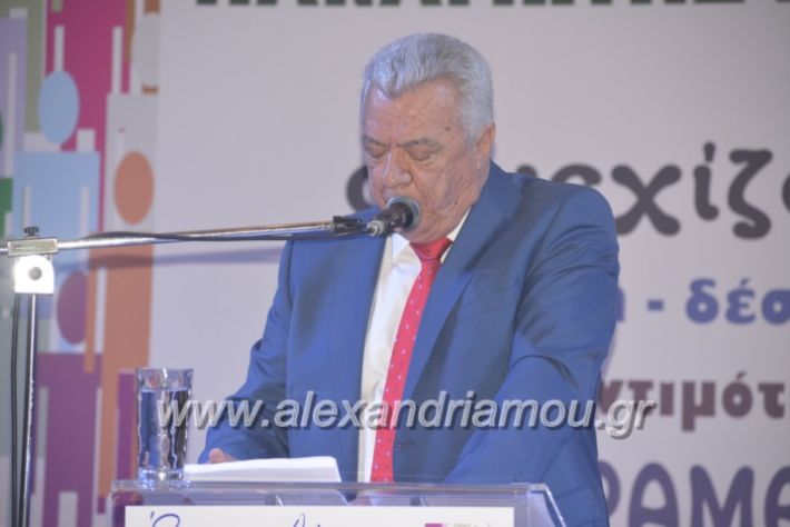 alexandriamou_gkirinismelathron2019156