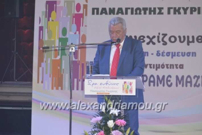 alexandriamou_gkirinismelathron2019169